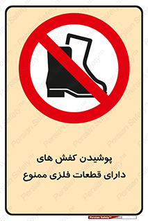 don’t , قطعه , استفاده از , پوتین , بوت , 