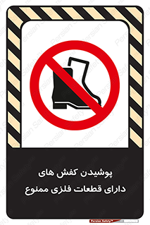 don’t , قطعه , استفاده از , پوتین , بوت , 