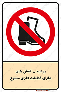 don’t , قطعه , استفاده از , پوتین , بوت , 