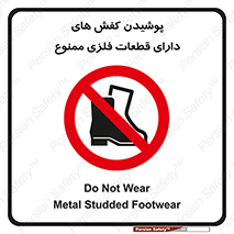 don’t , قطعه , استفاده از , پوتین , بوت , 