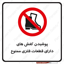 don’t , قطعه , استفاده از , پوتین , بوت , 