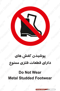 don’t , قطعه , استفاده از , پوتین , بوت , 