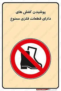 don’t , قطعه , استفاده از , پوتین , بوت , 
