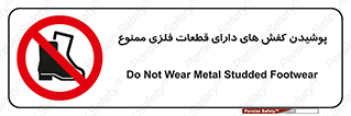 don’t , قطعه , استفاده از , پوتین , بوت , 
