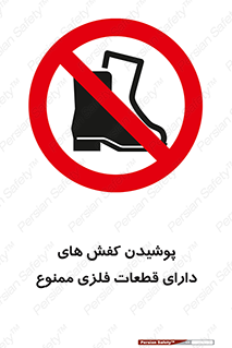don’t , قطعه , استفاده از , پوتین , بوت , 