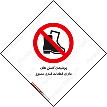 don’t , قطعه , استفاده از , پوتین , بوت , 
