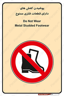 don’t , قطعه , استفاده از , پوتین , بوت , 