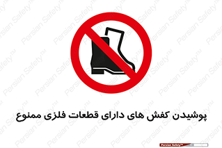 don’t , قطعه , استفاده از , پوتین , بوت , 