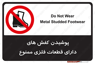 don’t , قطعه , استفاده از , پوتین , بوت , 