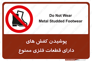 don’t , قطعه , استفاده از , پوتین , بوت , 