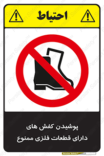 don’t , قطعه , استفاده از , پوتین , بوت , 