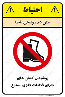 don’t , قطعه , استفاده از , پوتین , بوت , 