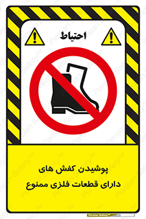 don’t , قطعه , استفاده از , پوتین , بوت , 
