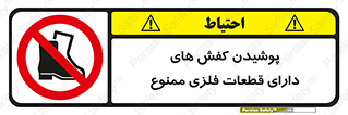don’t , قطعه , استفاده از , پوتین , بوت , 