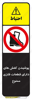 don’t , قطعه , استفاده از , پوتین , بوت , 