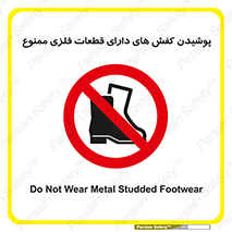 don’t , قطعه , استفاده از , پوتین , بوت , 