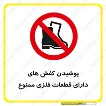 don’t , قطعه , استفاده از , پوتین , بوت , 
