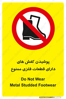 don’t , قطعه , استفاده از , پوتین , بوت , 