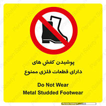 don’t , قطعه , استفاده از , پوتین , بوت , 
