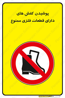 don’t , قطعه , استفاده از , پوتین , بوت , 