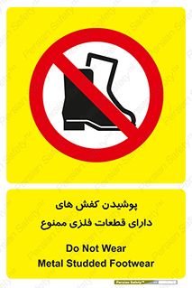 don’t , قطعه , استفاده از , پوتین , بوت , 