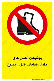 don’t , قطعه , استفاده از , پوتین , بوت , 