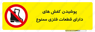 don’t , قطعه , استفاده از , پوتین , بوت , 