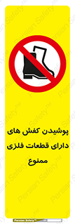 don’t , قطعه , استفاده از , پوتین , بوت , 