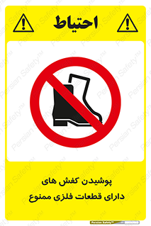 don’t , قطعه , استفاده از , پوتین , بوت , 