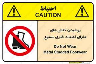 don’t , قطعه , استفاده از , پوتین , بوت , 