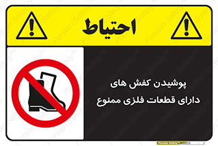 don’t , قطعه , استفاده از , پوتین , بوت , 
