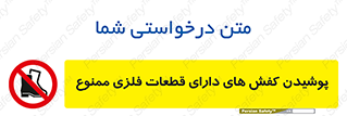 don’t , قطعه , استفاده از , پوتین , بوت , 