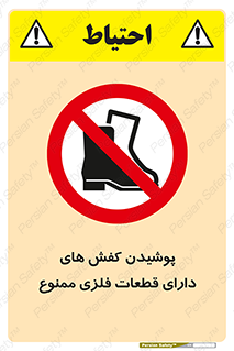 don’t , قطعه , استفاده از , پوتین , بوت , 