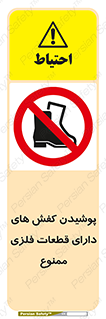 don’t , قطعه , استفاده از , پوتین , بوت , 