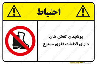 don’t , قطعه , استفاده از , پوتین , بوت , 