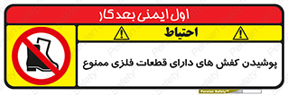don’t , قطعه , استفاده از , پوتین , بوت , 