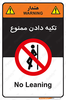  , تکیه گاه , ندهید , 