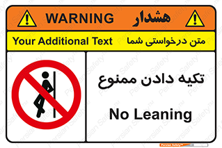  , تکیه گاه , ندهید , 
