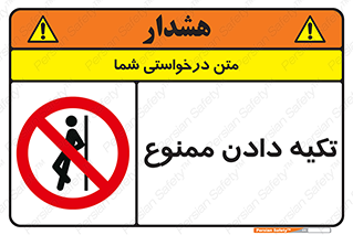  , تکیه گاه , ندهید , 