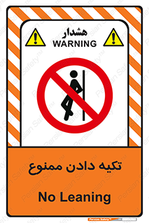  , تکیه گاه , ندهید , 