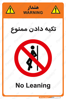  , تکیه گاه , ندهید , 