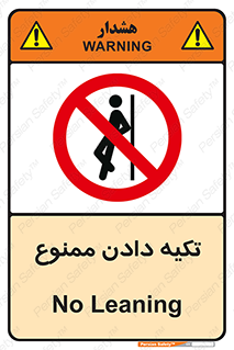  , تکیه گاه , ندهید , 