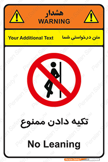  , تکیه گاه , ندهید , 