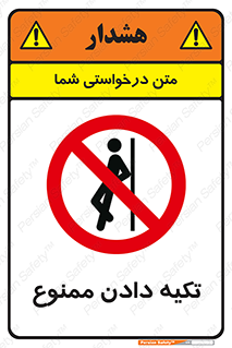  , تکیه گاه , ندهید , 
