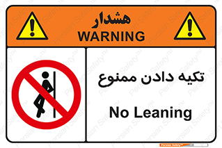  , تکیه گاه , ندهید , 