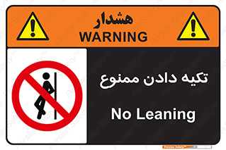  , تکیه گاه , ندهید , 