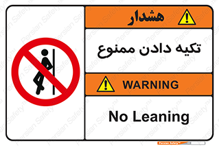  , تکیه گاه , ندهید , 