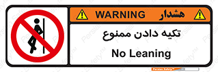  , تکیه گاه , ندهید , 