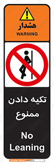  , تکیه گاه , ندهید , 