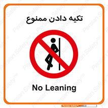  , تکیه گاه , ندهید , 